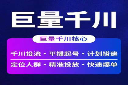 信息流广告开户策略：多角度案例分析